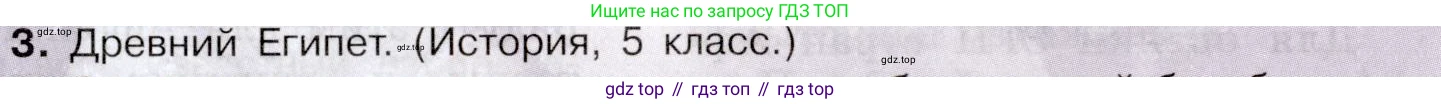 География, 10-11 класс Учебник, автор: Максаковский Владимир Павлович, издательство Просвещение, Москва, 2019, страница 285, номер 3, Условие