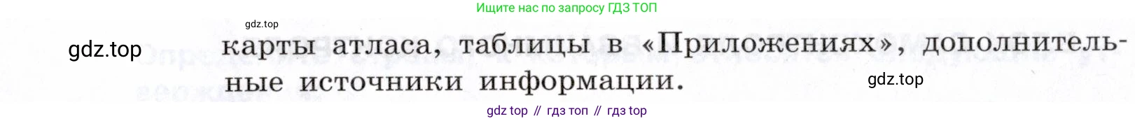 География, 10-11 класс Учебник, автор: Максаковский Владимир Павлович, издательство Просвещение, Москва, 2019, страница 300, номер 6, Условие (продолжение 2)