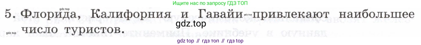 География, 10-11 класс Учебник, автор: Максаковский Владимир Павлович, издательство Просвещение, Москва, 2019, страница 334, номер 5, Условие