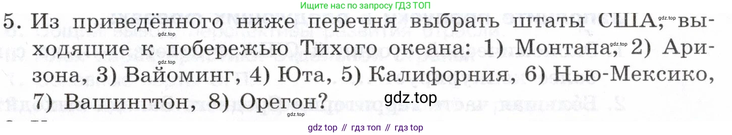 География, 10-11 класс Учебник, автор: Максаковский Владимир Павлович, издательство Просвещение, Москва, 2019, страница 335, номер 5, Условие