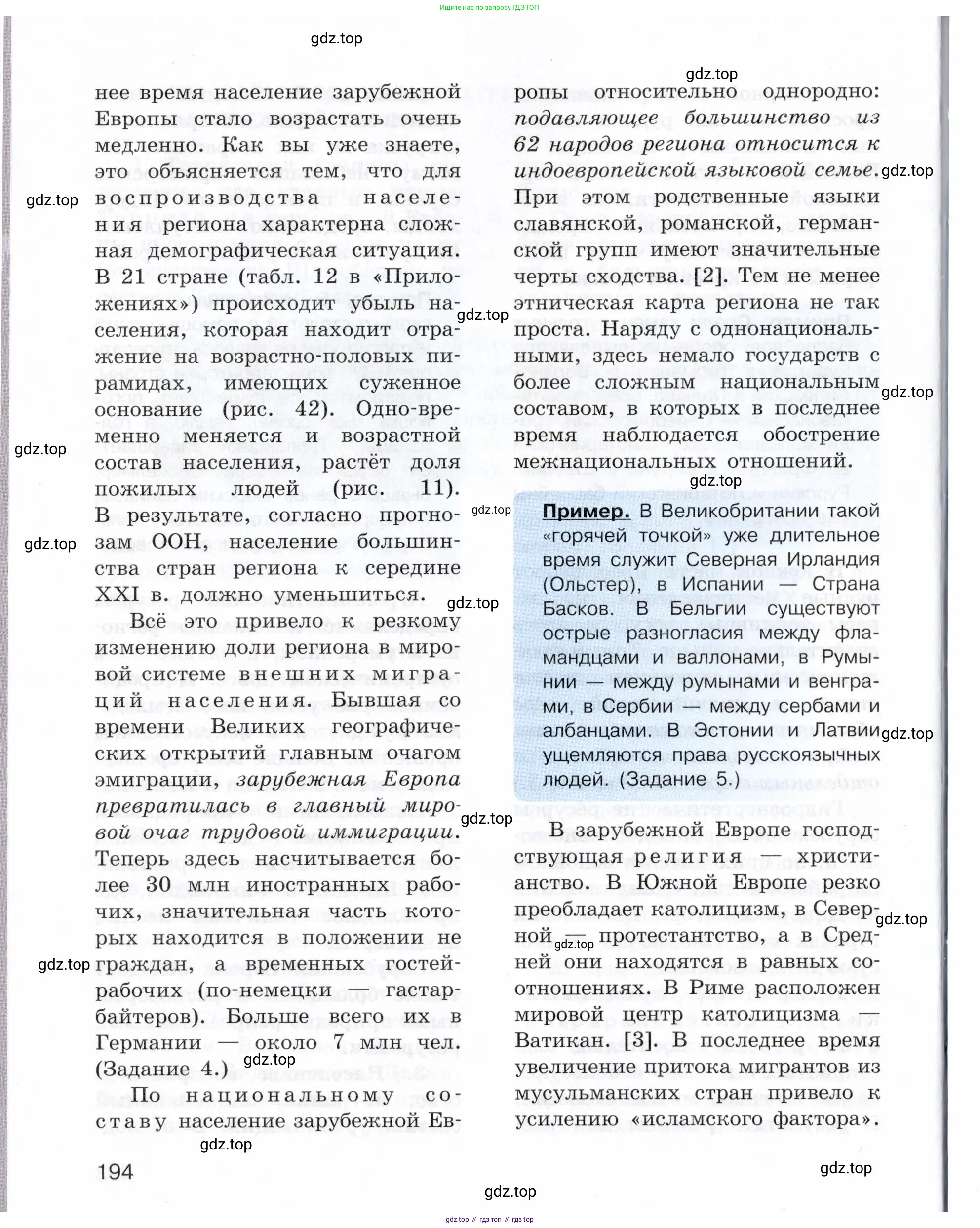 География, 10-11 класс Учебник, автор: Максаковский Владимир Павлович, издательство Просвещение, Москва, 2019, страница 194