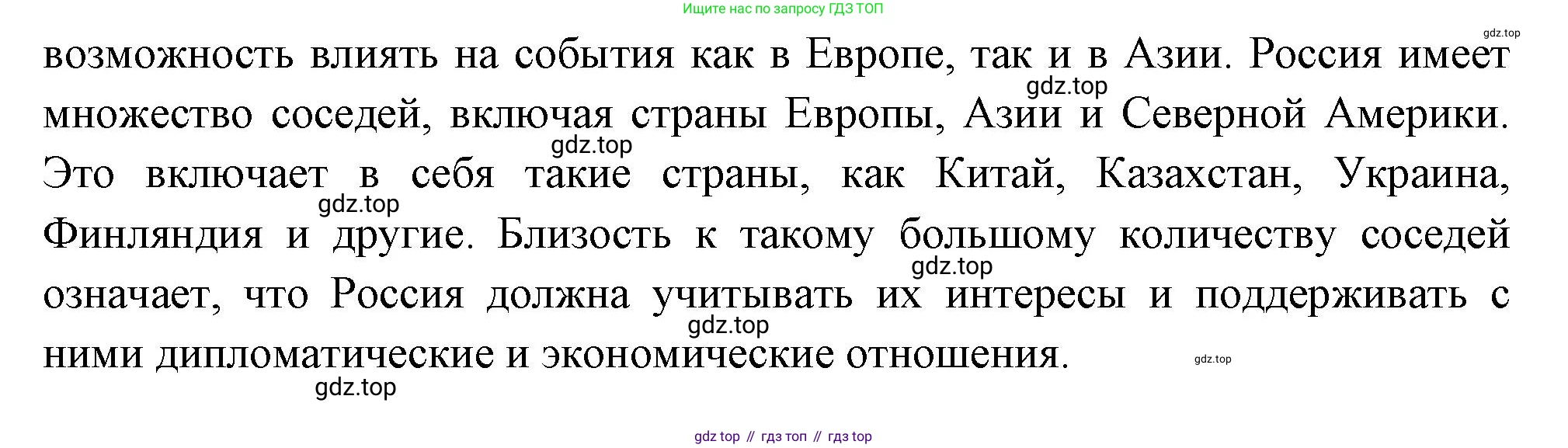 География, 10-11 класс Учебник, автор: Максаковский Владимир Павлович, издательство Просвещение, Москва, 2019, страница 11, номер 3, Решение (продолжение 2)