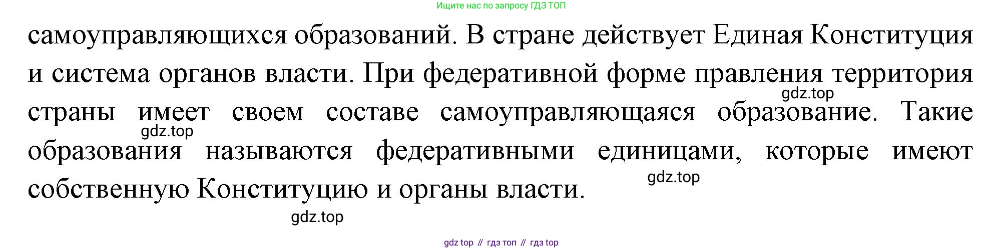 География, 10-11 класс Учебник, автор: Максаковский Владимир Павлович, издательство Просвещение, Москва, 2019, страница 27, номер 3, Решение (продолжение 2)