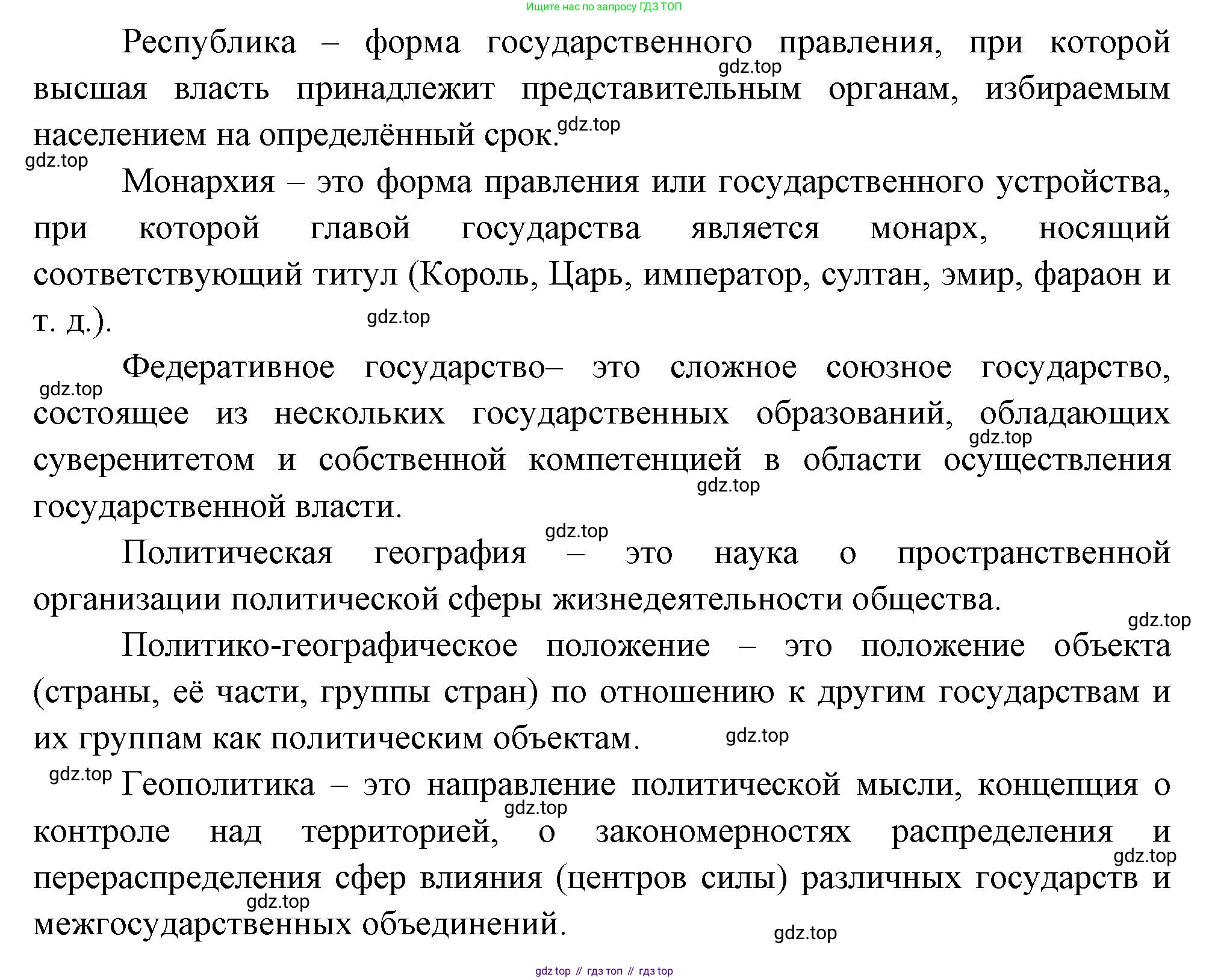 География, 10-11 класс Учебник, автор: Максаковский Владимир Павлович, издательство Просвещение, Москва, 2019, страница 27, Решение (продолжение 2)