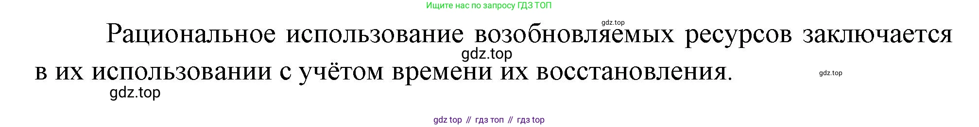 География, 10-11 класс Учебник, автор: Максаковский Владимир Павлович, издательство Просвещение, Москва, 2019, страница 56, номер 2, Решение (продолжение 2)