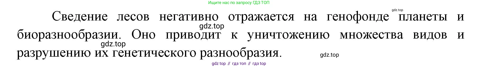 География, 10-11 класс Учебник, автор: Максаковский Владимир Павлович, издательство Просвещение, Москва, 2019, страница 58, номер 7, Решение (продолжение 2)