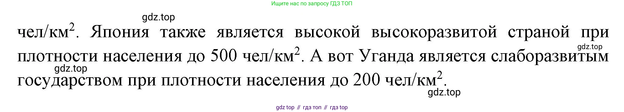 География, 10-11 класс Учебник, автор: Максаковский Владимир Павлович, издательство Просвещение, Москва, 2019, страница 92, номер 15, Решение (продолжение 2)