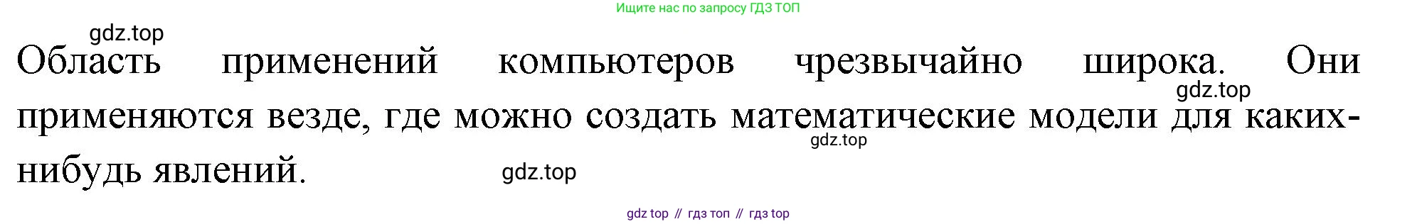 География, 10-11 класс Учебник, автор: Максаковский Владимир Павлович, издательство Просвещение, Москва, 2019, страница 99, номер 3, Решение (продолжение 2)