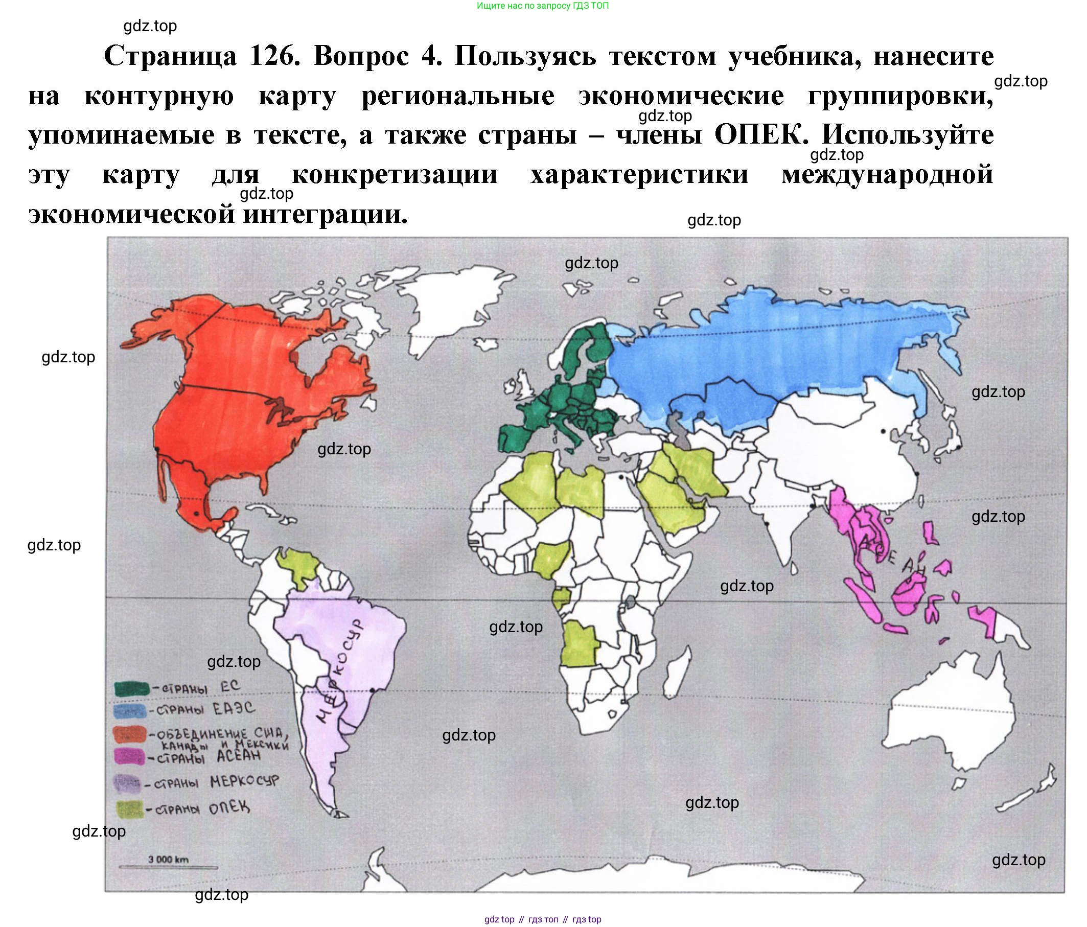 География, 10-11 класс Учебник, автор: Максаковский Владимир Павлович, издательство Просвещение, Москва, 2019, страница 126, номер 4, Решение