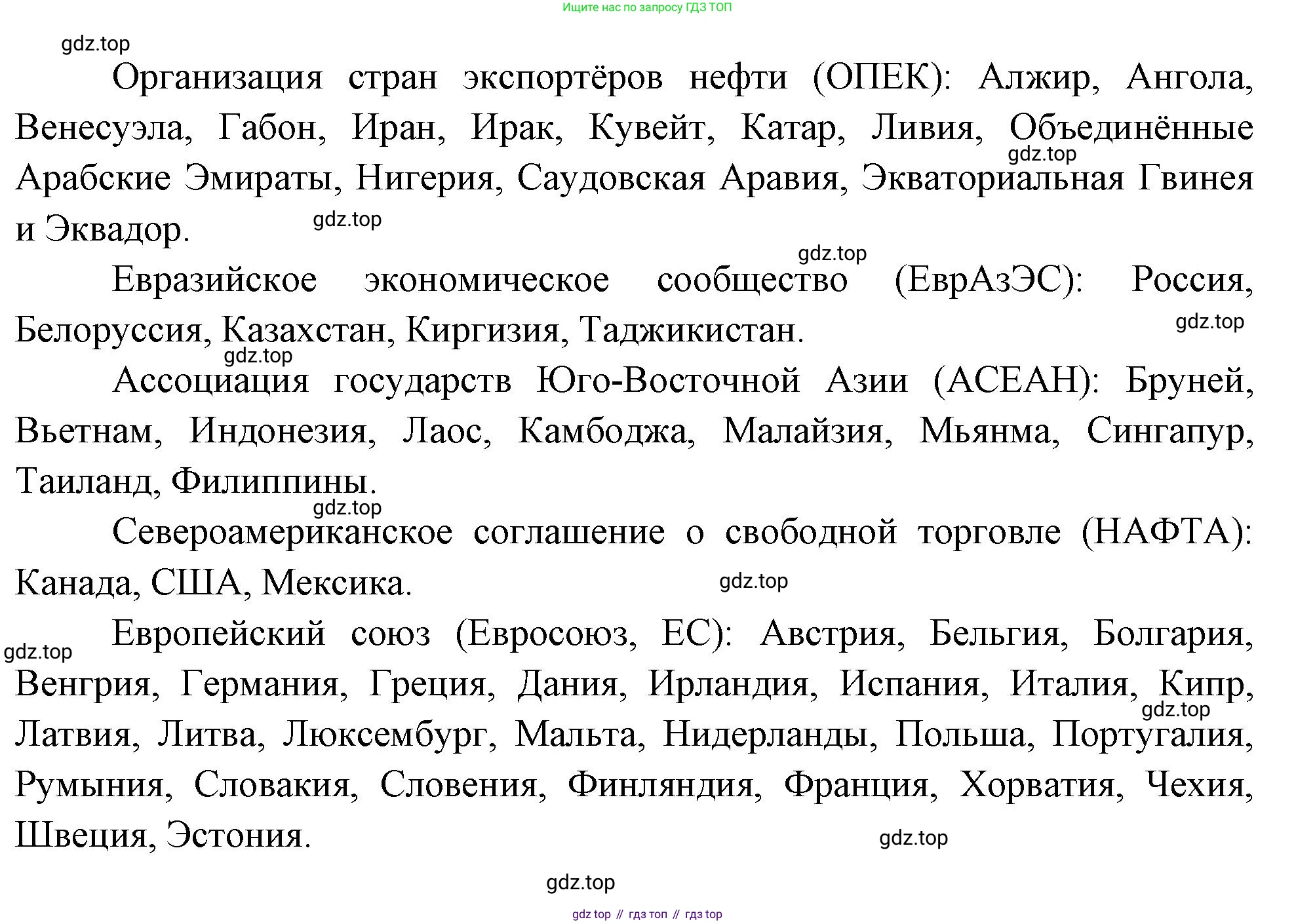 География, 10-11 класс Учебник, автор: Максаковский Владимир Павлович, издательство Просвещение, Москва, 2019, страница 126, номер 4, Решение (продолжение 2)