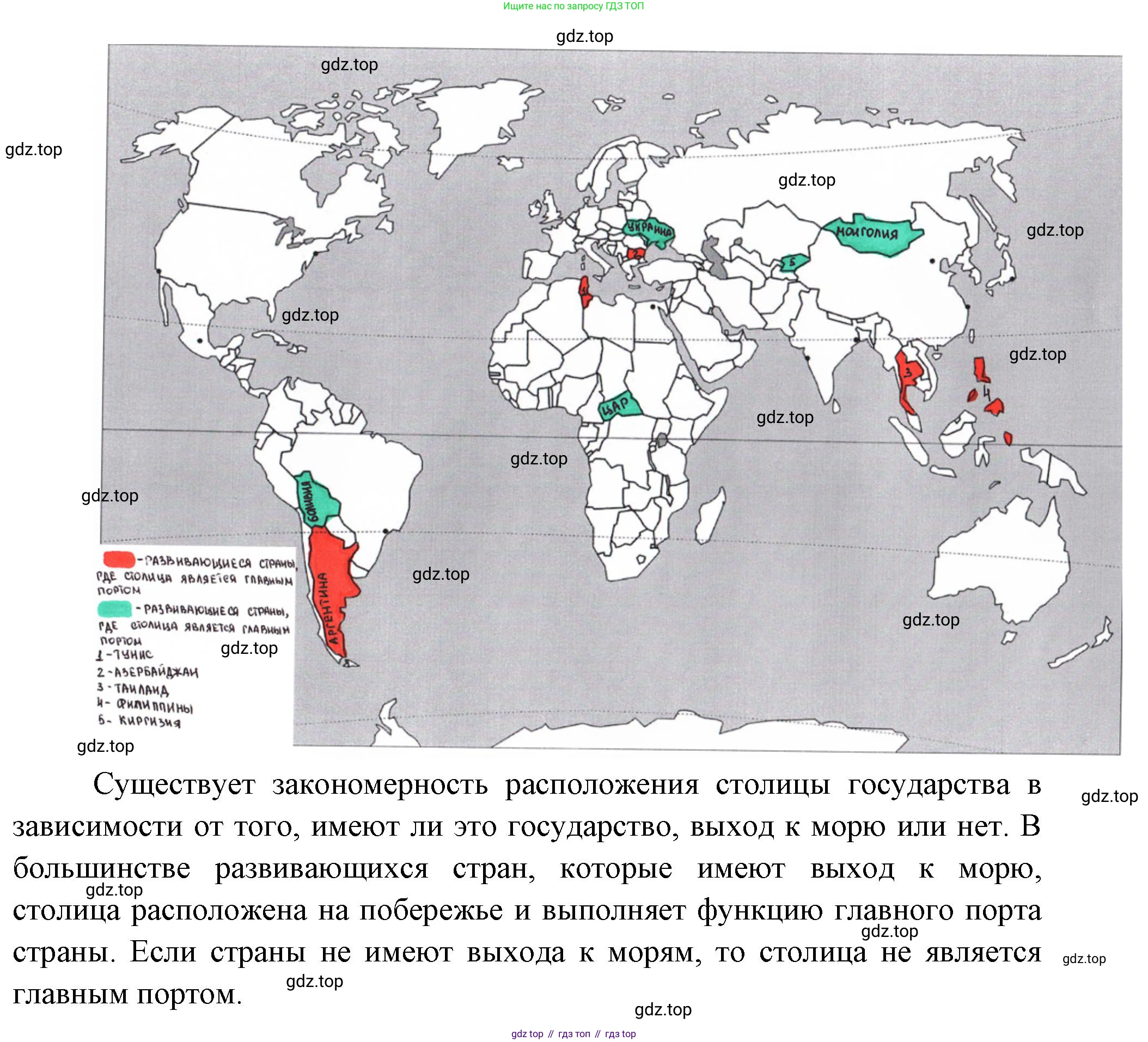 География, 10-11 класс Учебник, автор: Максаковский Владимир Павлович, издательство Просвещение, Москва, 2019, страница 126, номер 8, Решение (продолжение 2)