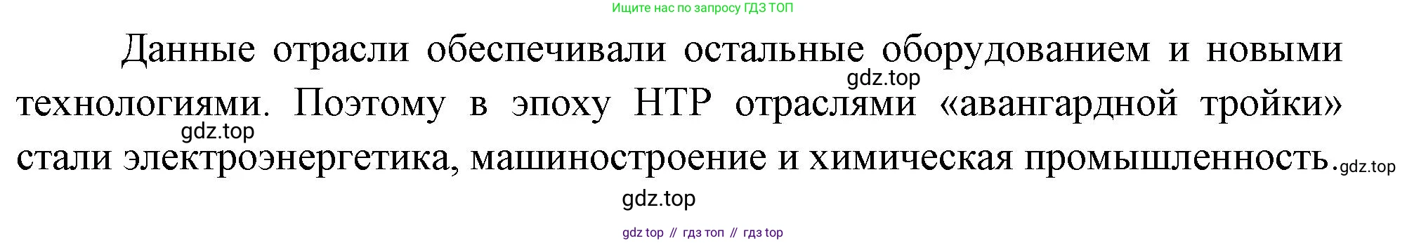 География, 10-11 класс Учебник, автор: Максаковский Владимир Павлович, издательство Просвещение, Москва, 2019, страница 127, номер 1, Решение (продолжение 2)