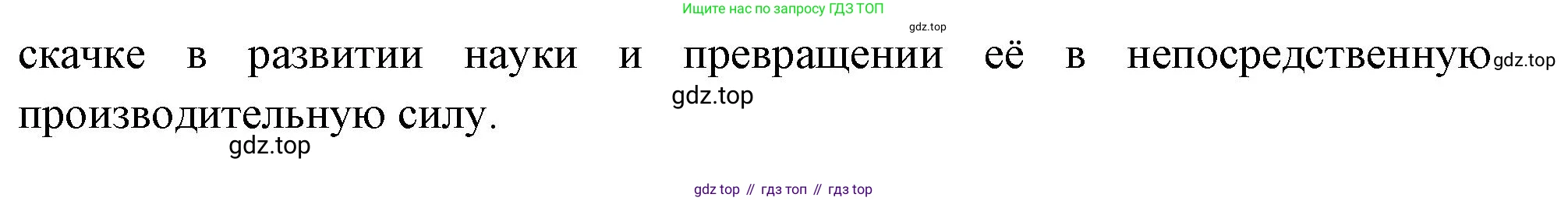 География, 10-11 класс Учебник, автор: Максаковский Владимир Павлович, издательство Просвещение, Москва, 2019, страница 129, номер 1, Решение (продолжение 2)