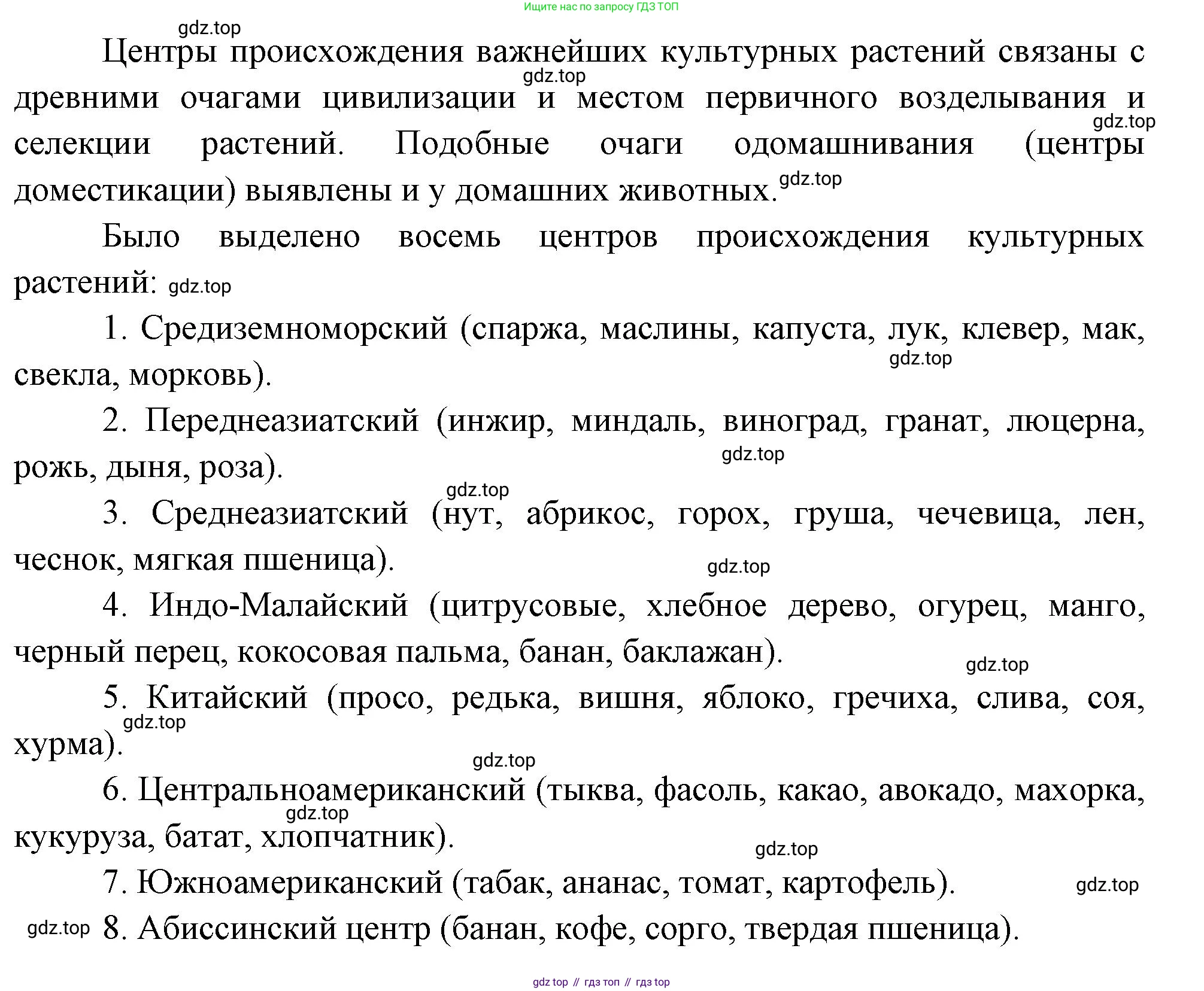 География, 10-11 класс Учебник, автор: Максаковский Владимир Павлович, издательство Просвещение, Москва, 2019, страница 131, номер 4, Решение (продолжение 2)