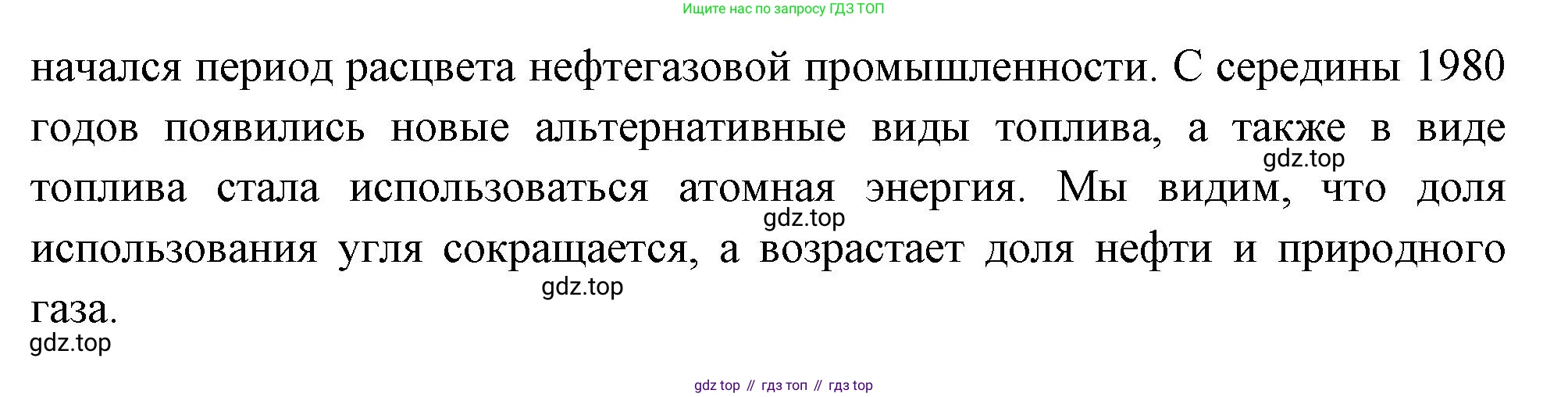 География, 10-11 класс Учебник, автор: Максаковский Владимир Павлович, издательство Просвещение, Москва, 2019, страница 182, номер 2, Решение (продолжение 2)