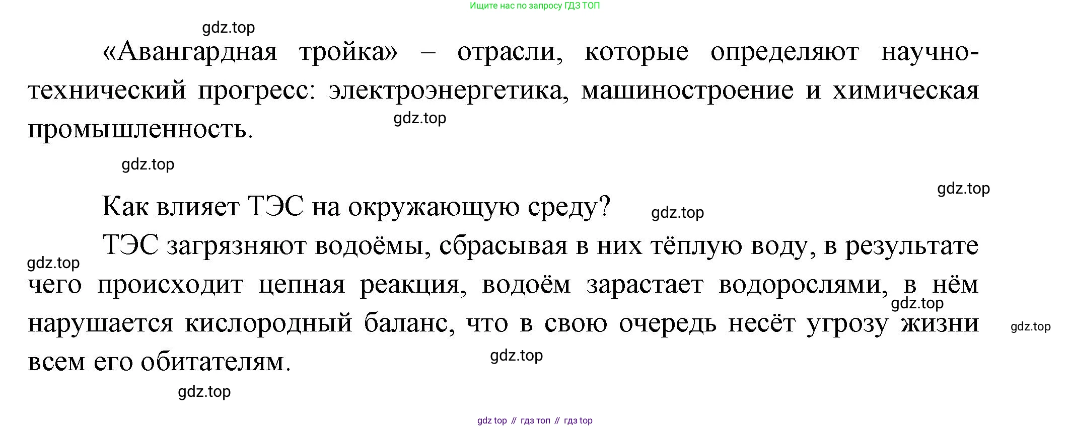 География, 10-11 класс Учебник, автор: Максаковский Владимир Павлович, издательство Просвещение, Москва, 2019, страница 185, номер 23, Решение (продолжение 5)