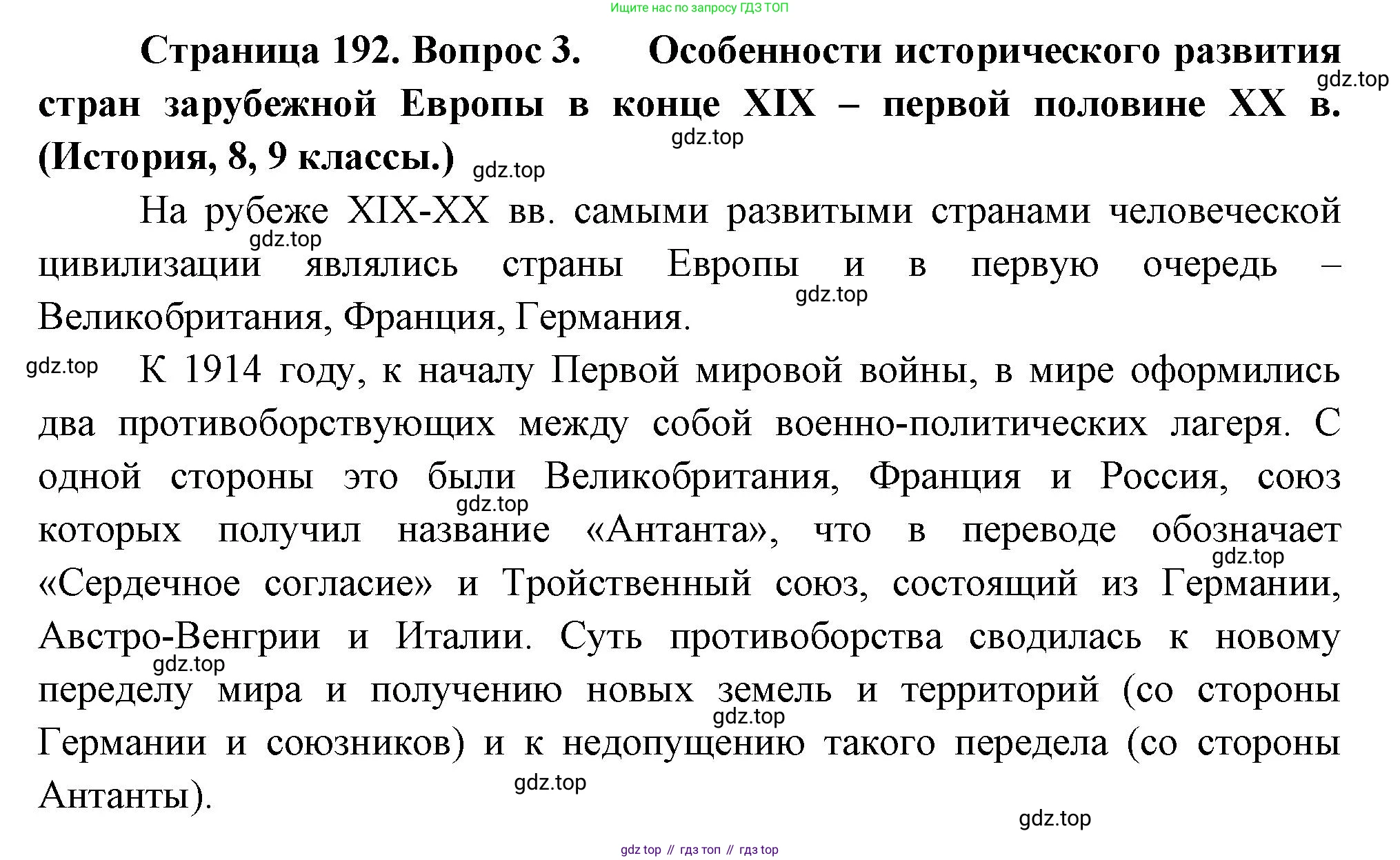 География, 10-11 класс Учебник, автор: Максаковский Владимир Павлович, издательство Просвещение, Москва, 2019, страница 191, номер 3, Решение
