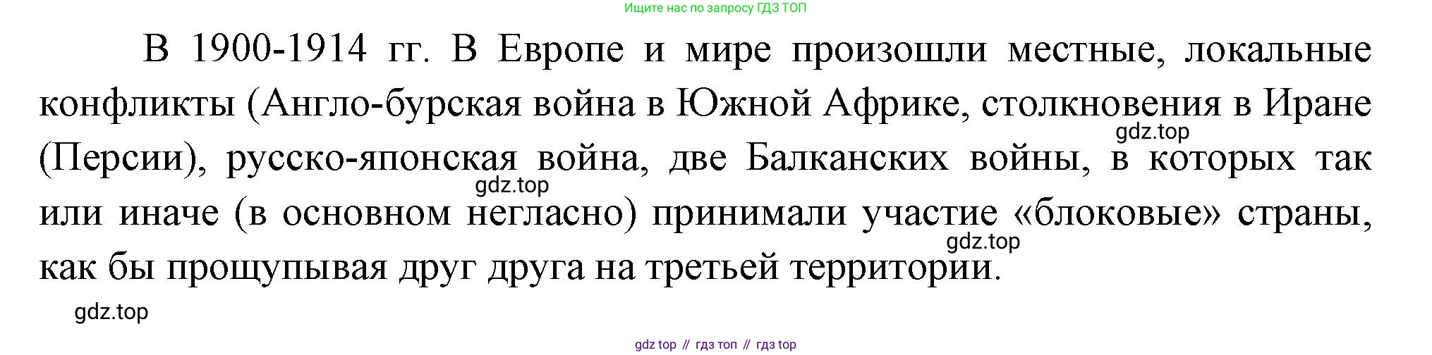 География, 10-11 класс Учебник, автор: Максаковский Владимир Павлович, издательство Просвещение, Москва, 2019, страница 191, номер 3, Решение (продолжение 2)