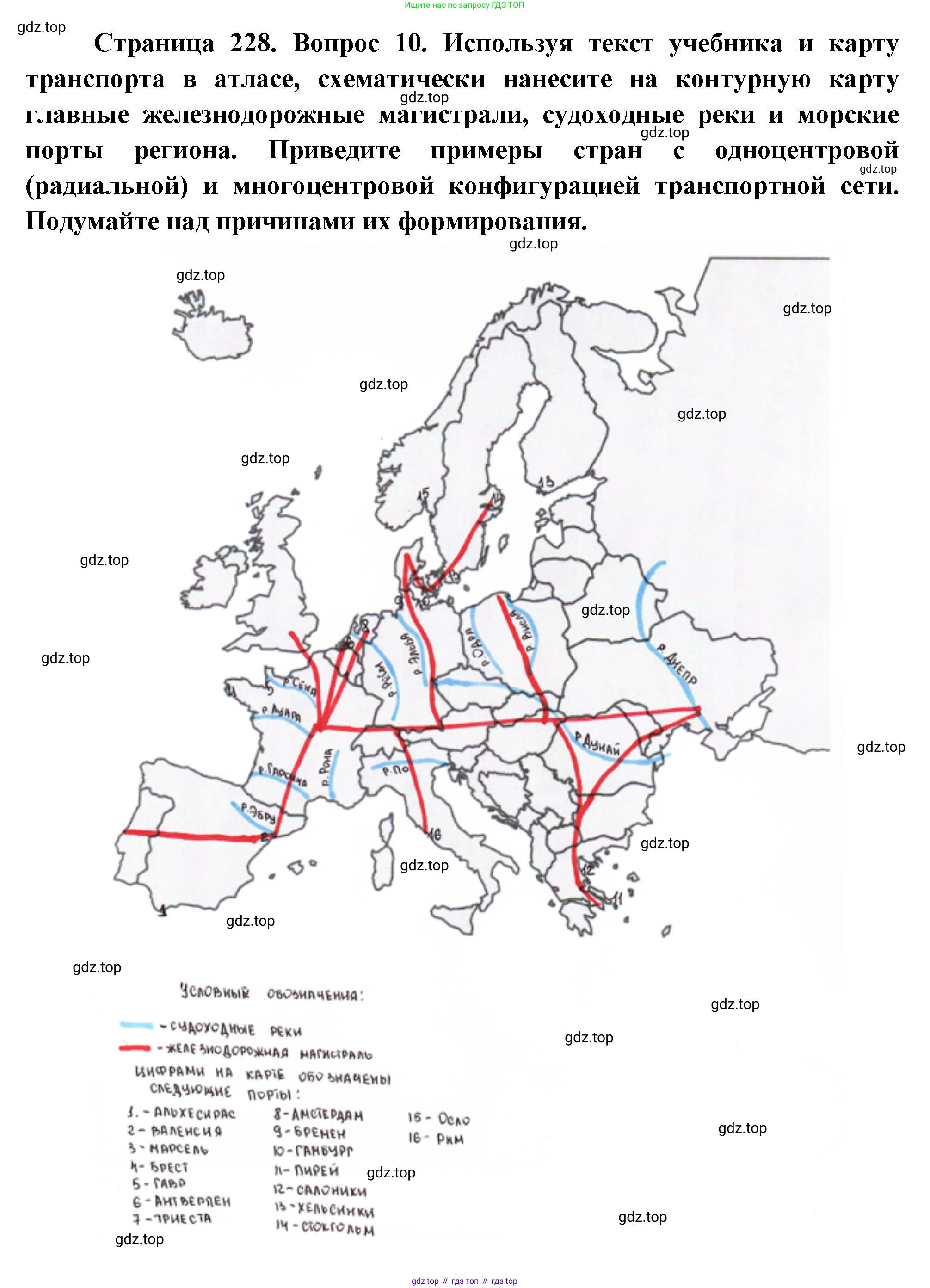 География, 10-11 класс Учебник, автор: Максаковский Владимир Павлович, издательство Просвещение, Москва, 2019, страница 228, номер 10, Решение