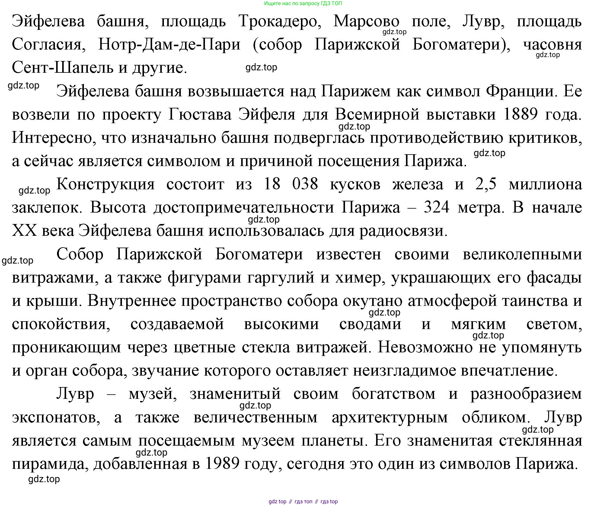 География, 10-11 класс Учебник, автор: Максаковский Владимир Павлович, издательство Просвещение, Москва, 2019, страница 228, номер 11, Решение (продолжение 2)