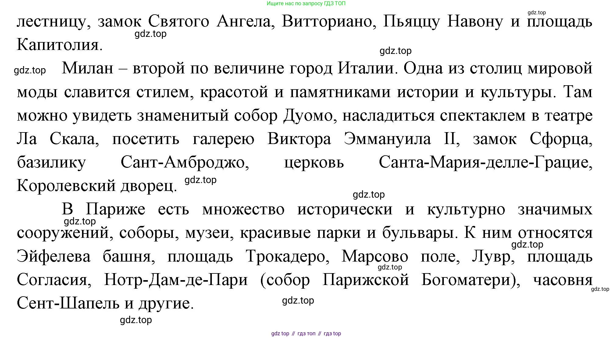 География, 10-11 класс Учебник, автор: Максаковский Владимир Павлович, издательство Просвещение, Москва, 2019, страница 228, номер 12, Решение (продолжение 3)