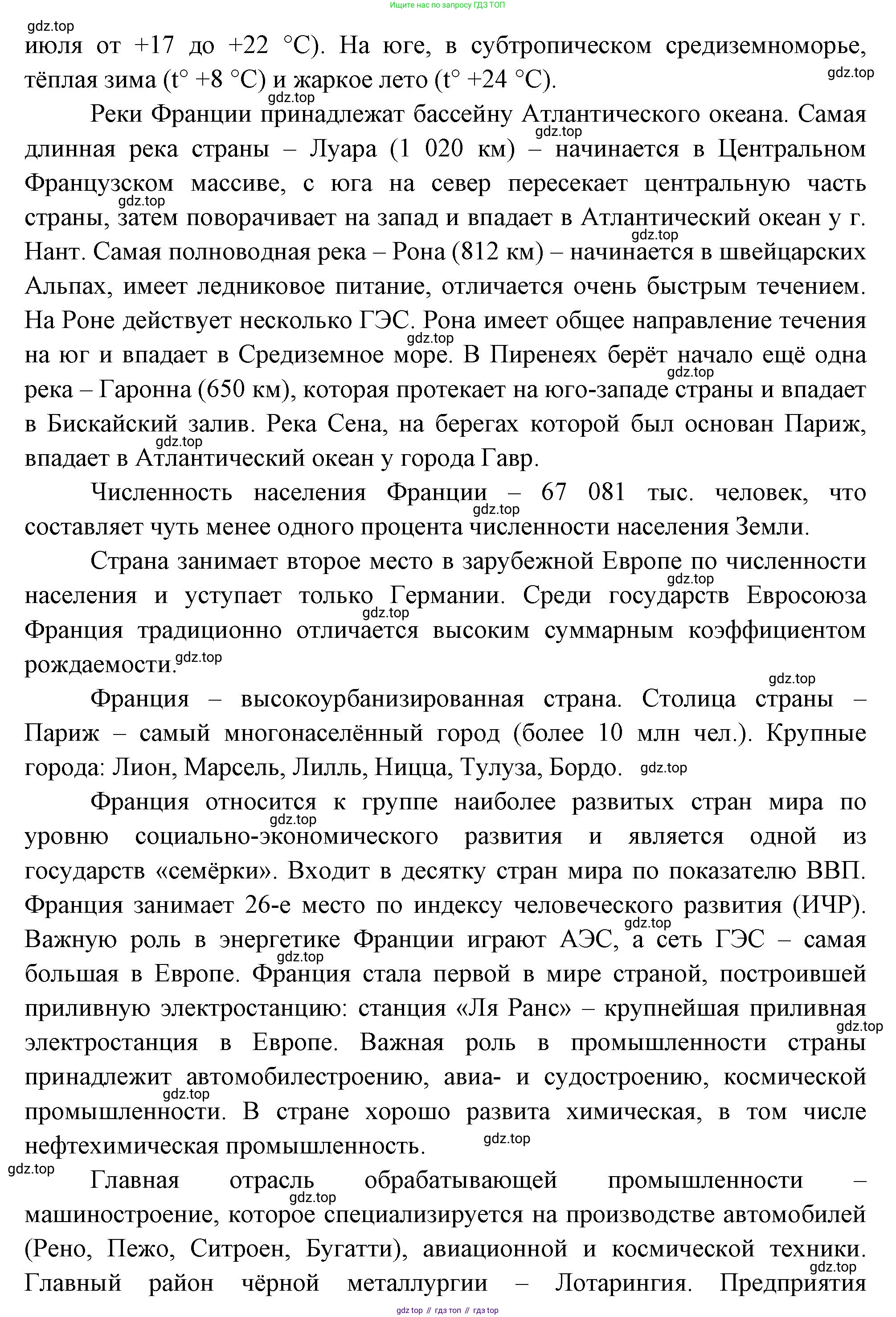 География, 10-11 класс Учебник, автор: Максаковский Владимир Павлович, издательство Просвещение, Москва, 2019, страница 228, номер 14, Решение (продолжение 3)