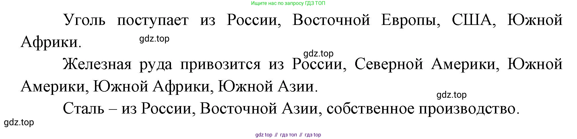 География, 10-11 класс Учебник, автор: Максаковский Владимир Павлович, издательство Просвещение, Москва, 2019, страница 227, номер 7, Решение (продолжение 2)