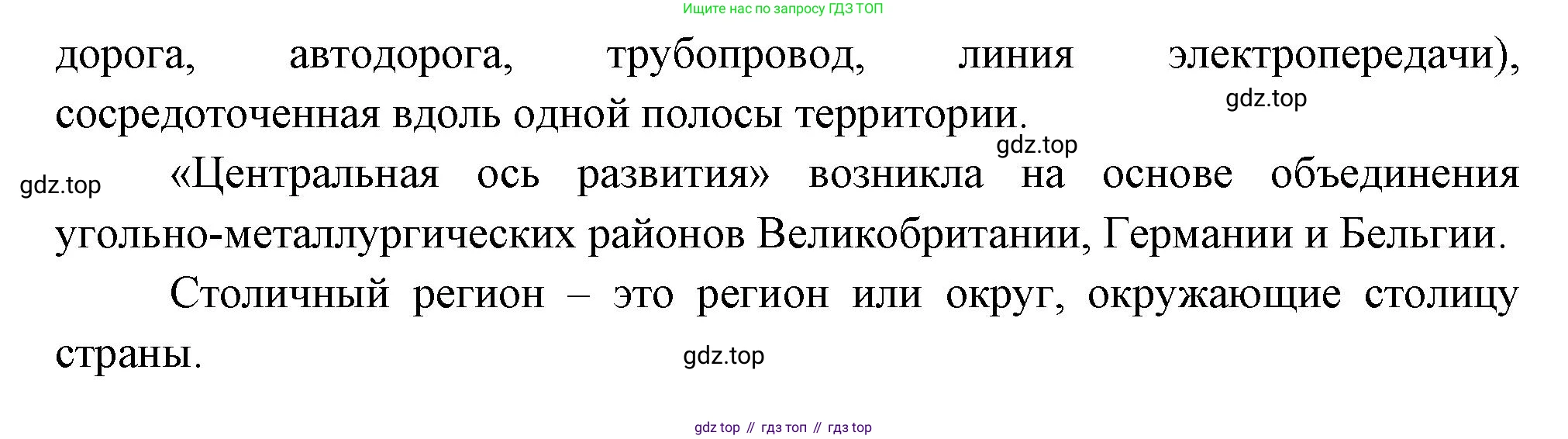 География, 10-11 класс Учебник, автор: Максаковский Владимир Павлович, издательство Просвещение, Москва, 2019, страница 233, Решение (продолжение 2)