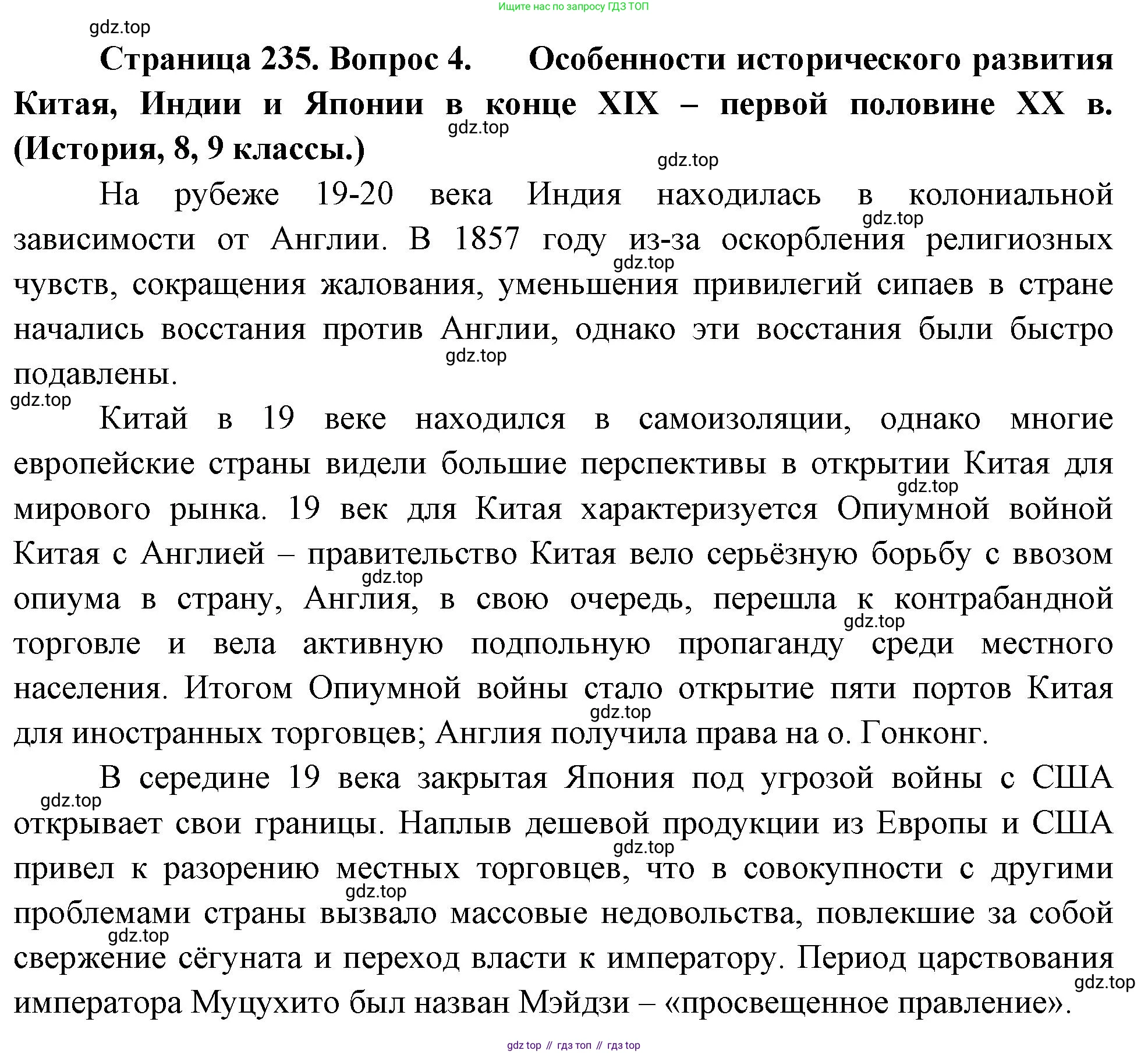 География, 10-11 класс Учебник, автор: Максаковский Владимир Павлович, издательство Просвещение, Москва, 2019, страница 235, номер 4, Решение