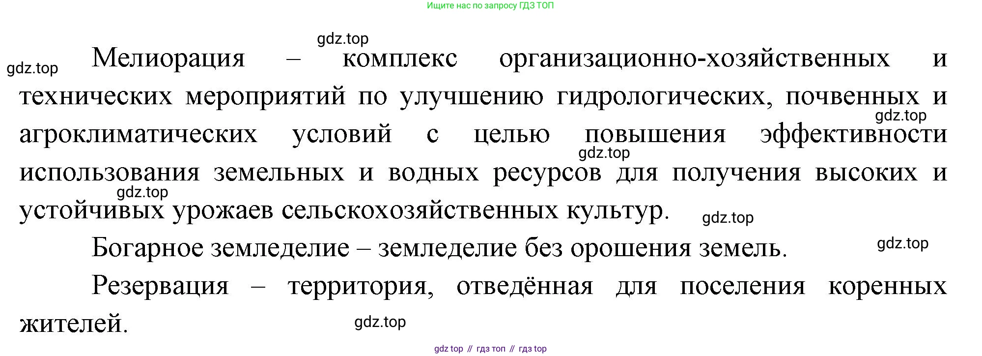 География, 10-11 класс Учебник, автор: Максаковский Владимир Павлович, издательство Просвещение, Москва, 2019, страница 235, номер 6, Решение (продолжение 2)