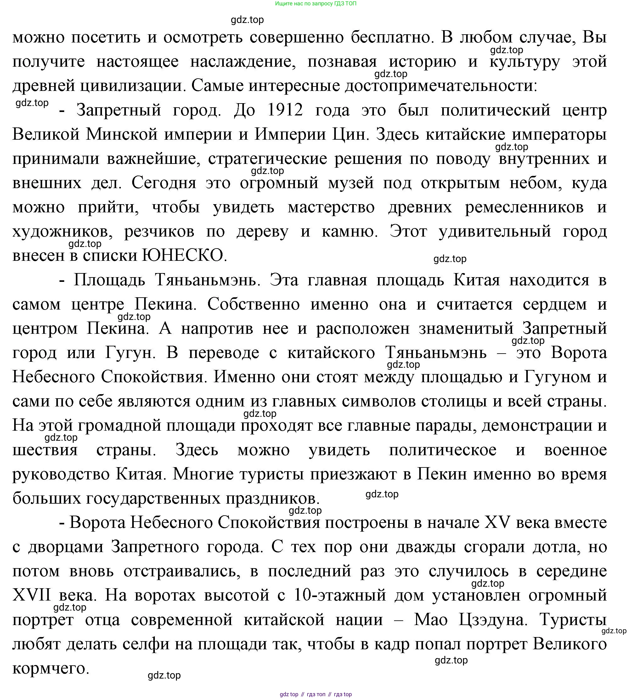 География, 10-11 класс Учебник, автор: Максаковский Владимир Павлович, издательство Просвещение, Москва, 2019, страница 279, номер 15, Решение (продолжение 2)
