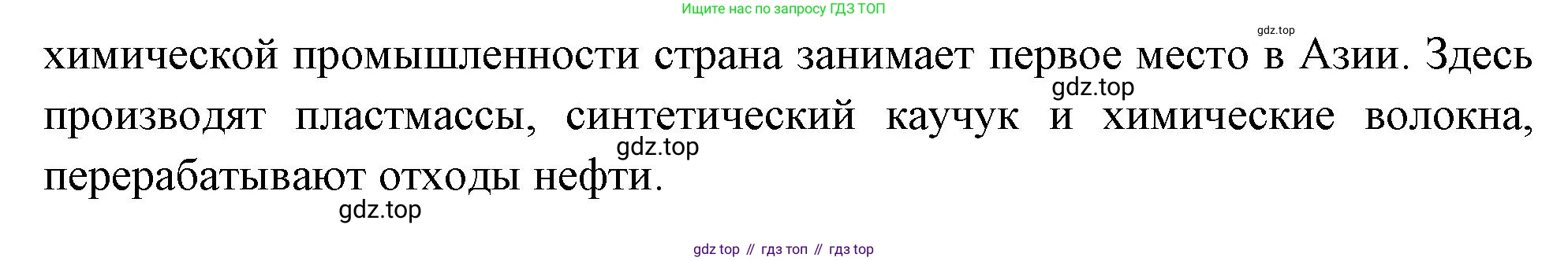 География, 10-11 класс Учебник, автор: Максаковский Владимир Павлович, издательство Просвещение, Москва, 2019, страница 279, номер 17, Решение (продолжение 2)