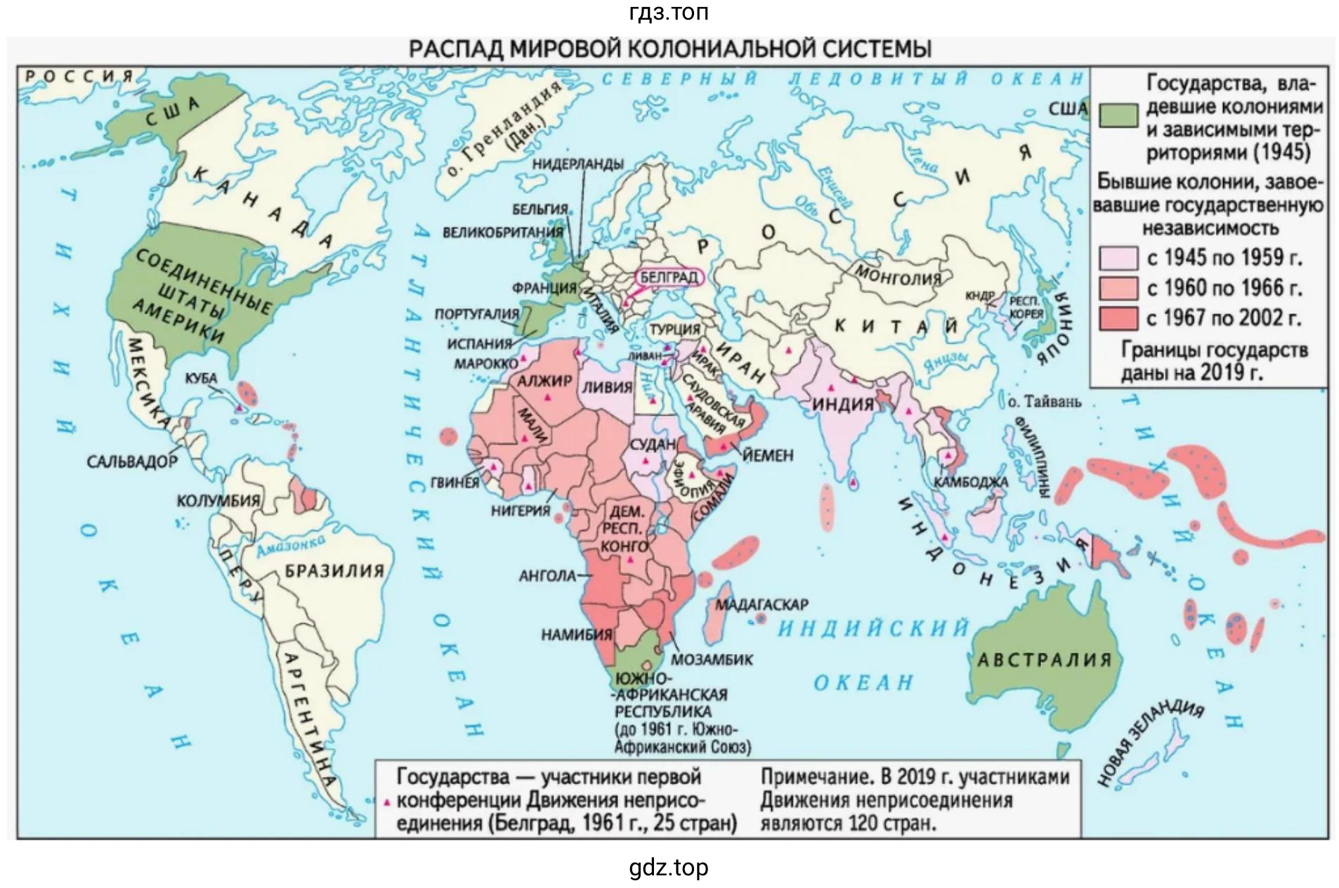 Контурная карта. Распад мировой колониальной системы