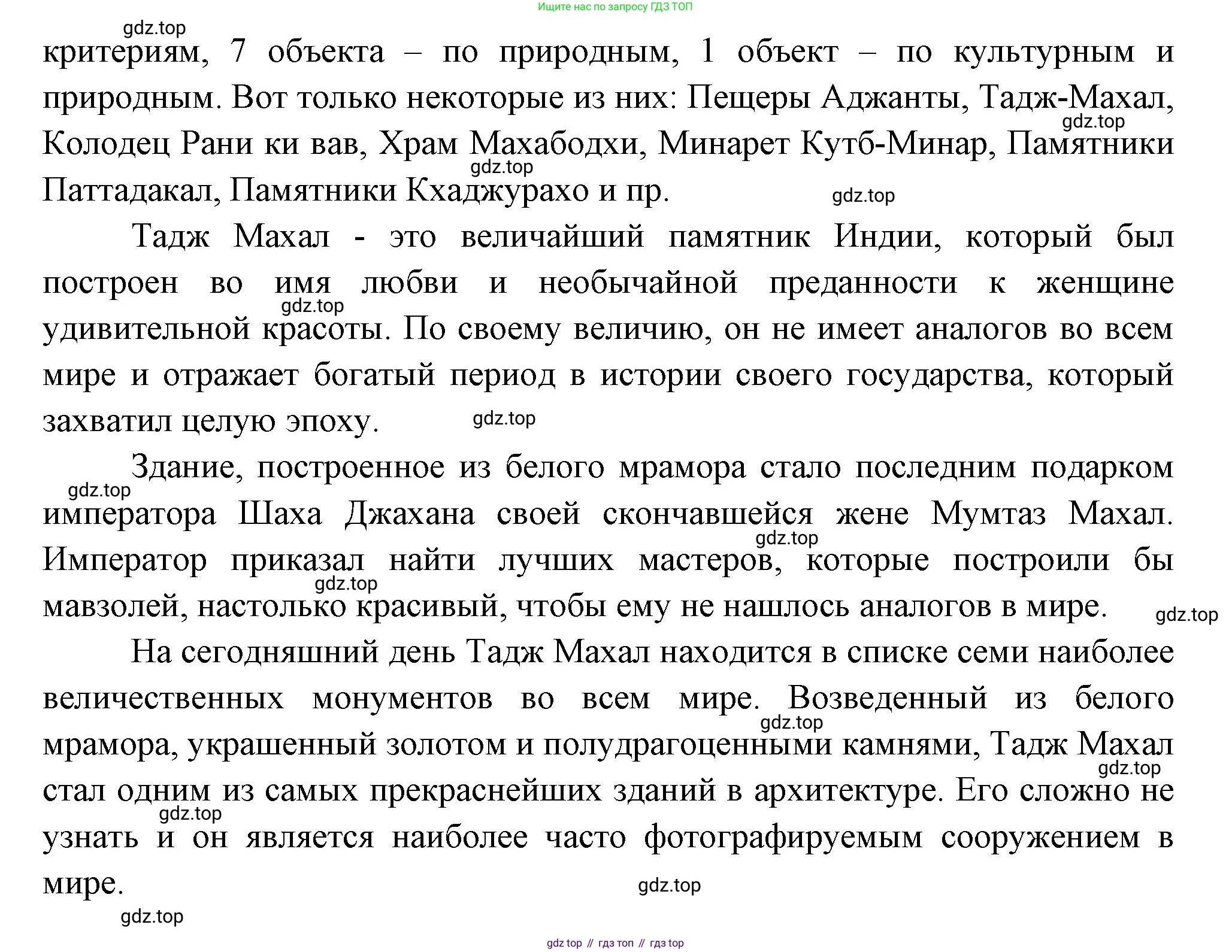 География, 10-11 класс Учебник, автор: Максаковский Владимир Павлович, издательство Просвещение, Москва, 2019, страница 280, номер 23, Решение (продолжение 2)