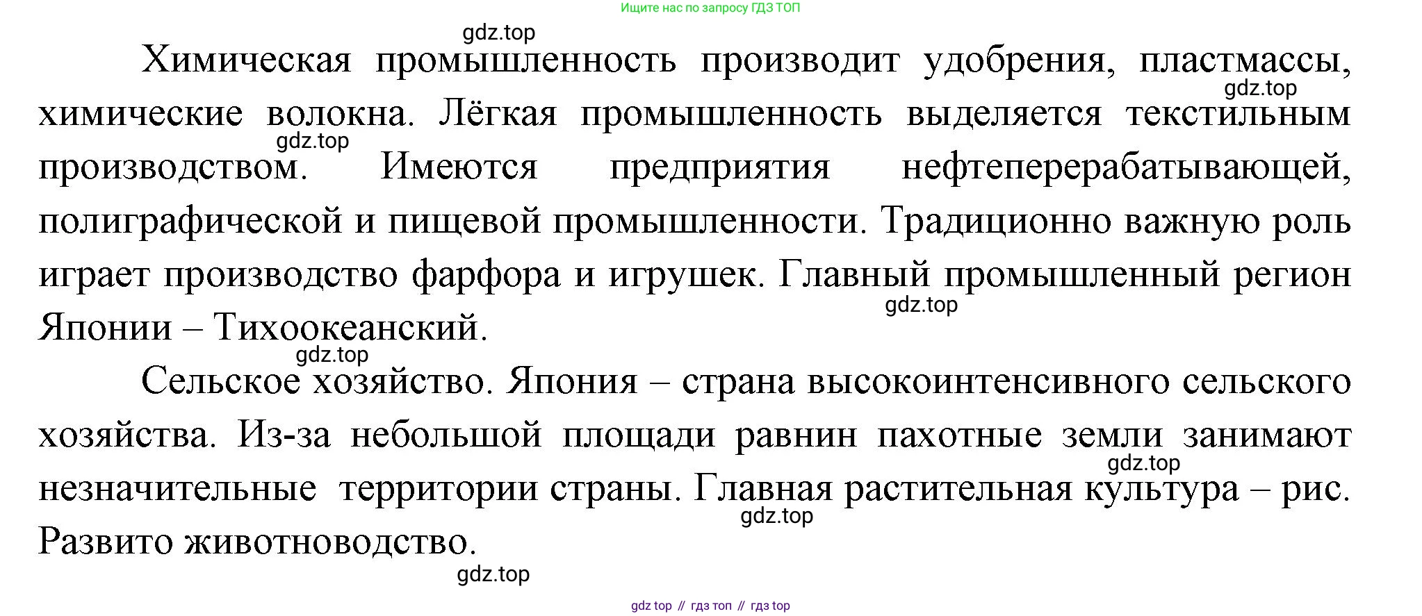 География, 10-11 класс Учебник, автор: Максаковский Владимир Павлович, издательство Просвещение, Москва, 2019, страница 282, номер 3, Решение (продолжение 3)