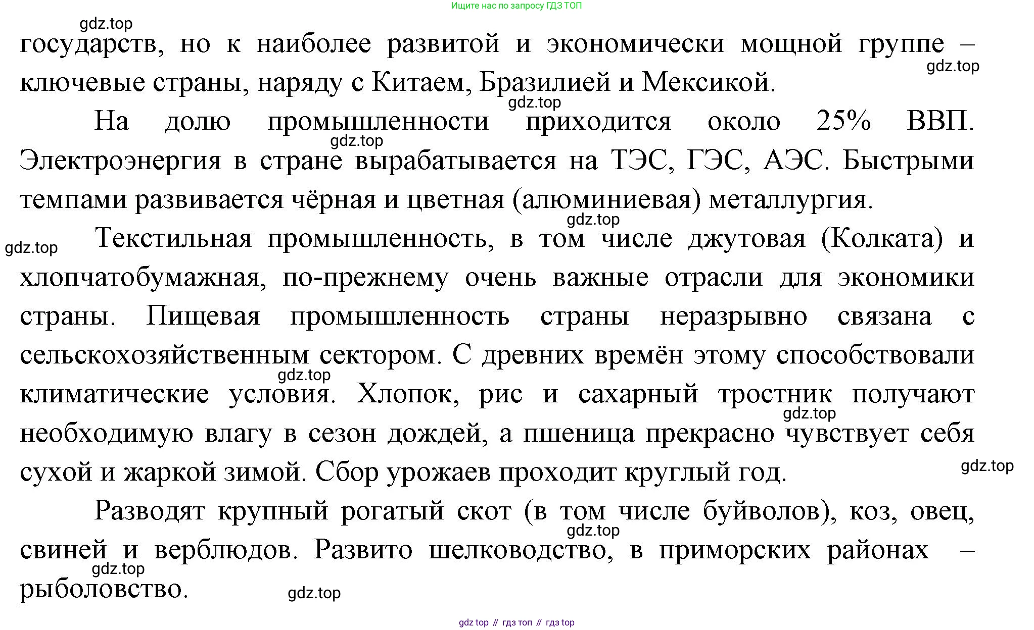 География, 10-11 класс Учебник, автор: Максаковский Владимир Павлович, издательство Просвещение, Москва, 2019, страница 282, номер 4, Решение (продолжение 3)