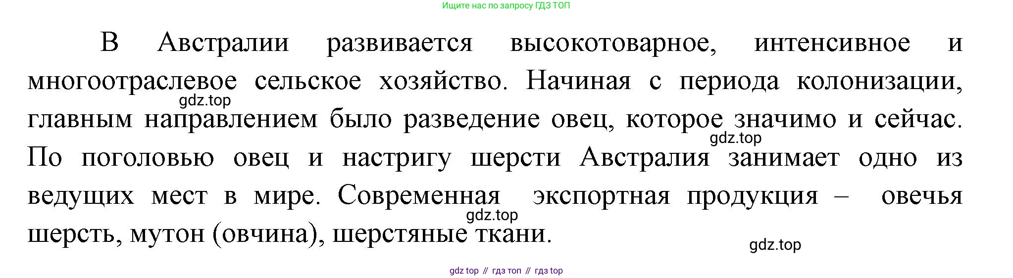 География, 10-11 класс Учебник, автор: Максаковский Владимир Павлович, издательство Просвещение, Москва, 2019, страница 282, номер 5, Решение (продолжение 3)