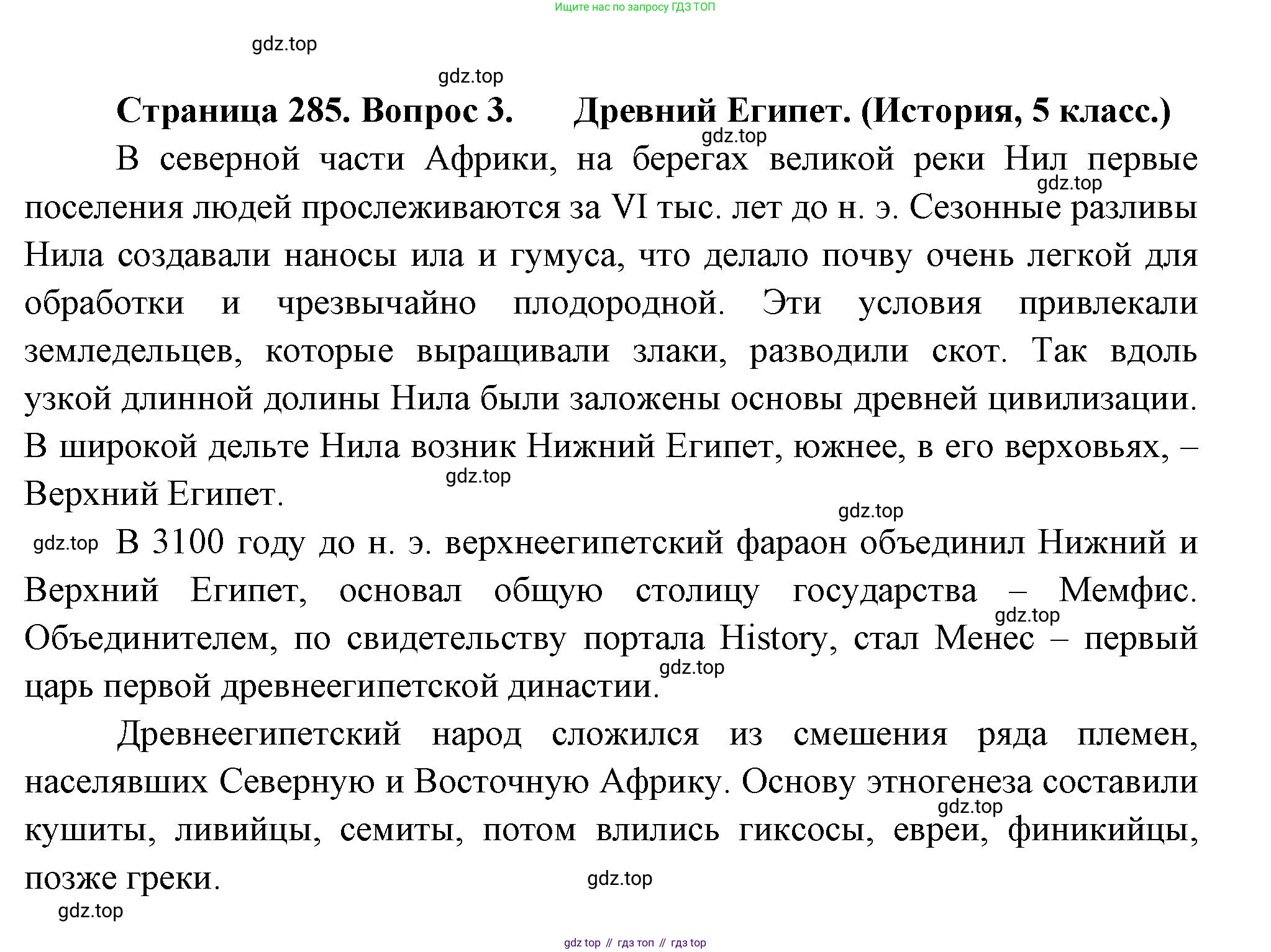 География, 10-11 класс Учебник, автор: Максаковский Владимир Павлович, издательство Просвещение, Москва, 2019, страница 285, номер 3, Решение
