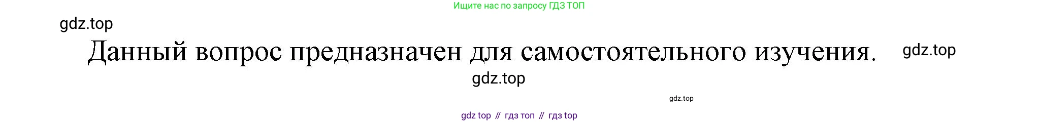 География, 10-11 класс Учебник, автор: Максаковский Владимир Павлович, издательство Просвещение, Москва, 2019, страница 285, номер 5, Решение (продолжение 2)