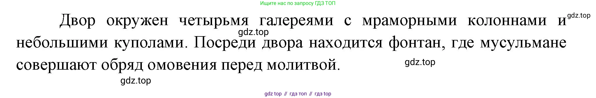 География, 10-11 класс Учебник, автор: Максаковский Владимир Павлович, издательство Просвещение, Москва, 2019, страница 301, номер 9, Решение (продолжение 2)