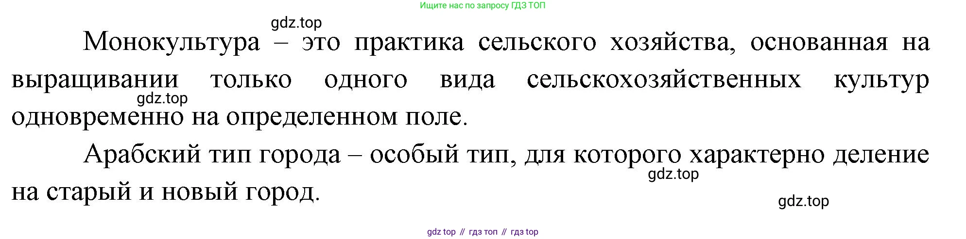 География, 10-11 класс Учебник, автор: Максаковский Владимир Павлович, издательство Просвещение, Москва, 2019, страница 303, Решение (продолжение 2)