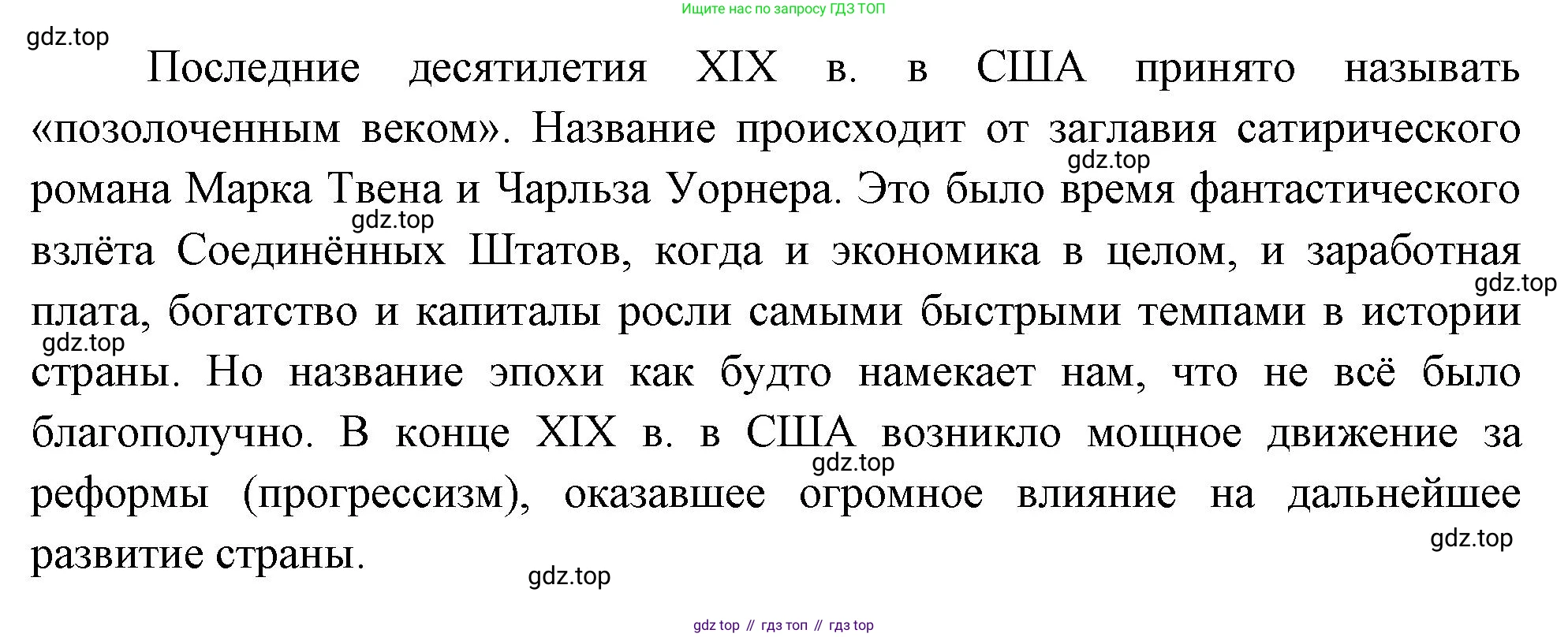 География, 10-11 класс Учебник, автор: Максаковский Владимир Павлович, издательство Просвещение, Москва, 2019, страница 305, номер 3, Решение (продолжение 2)