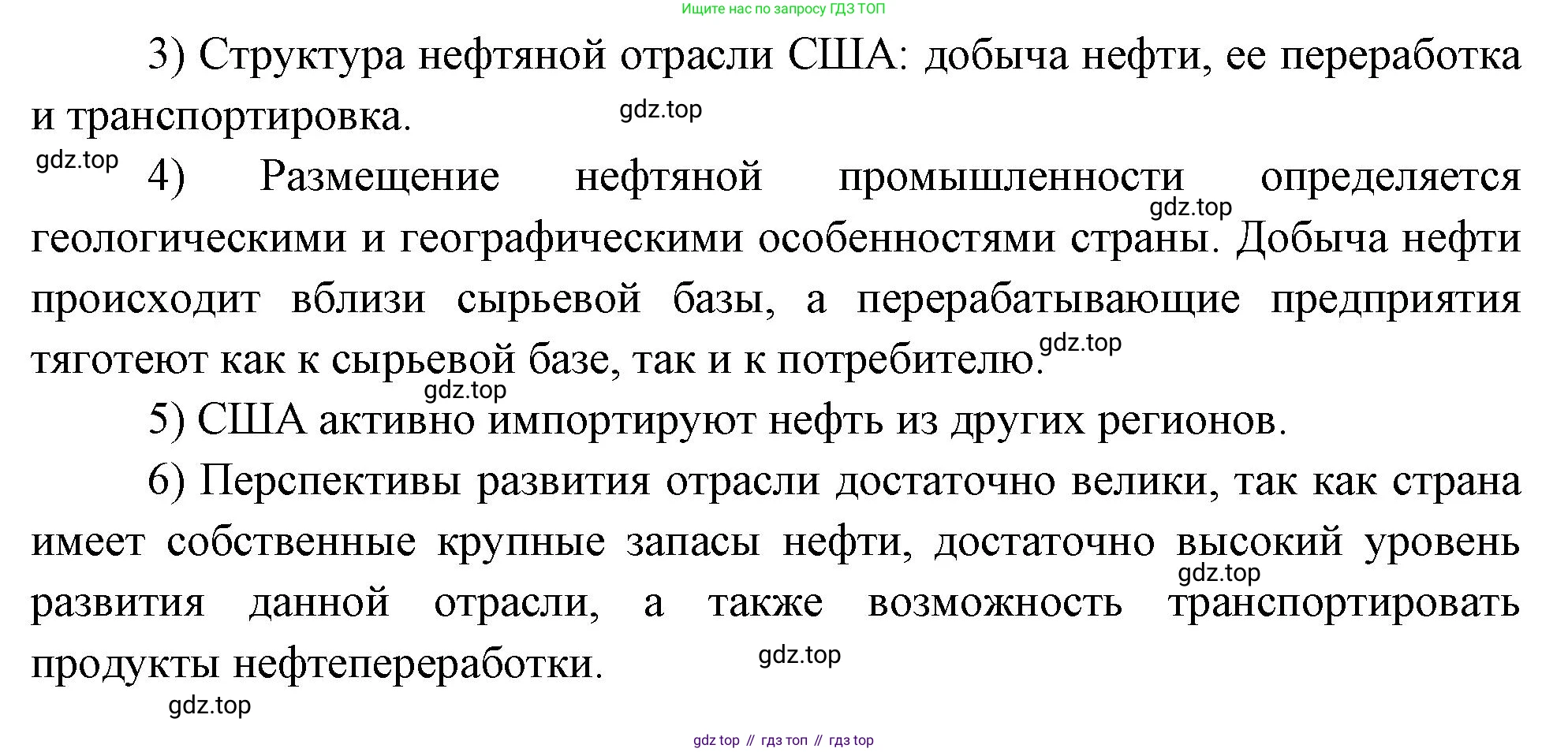 География, 10-11 класс Учебник, автор: Максаковский Владимир Павлович, издательство Просвещение, Москва, 2019, страница 332, номер 4, Решение (продолжение 2)