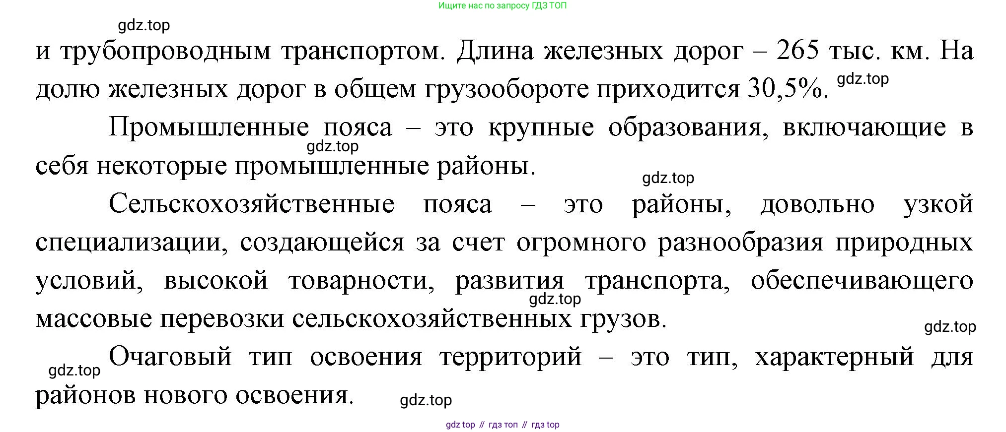 География, 10-11 класс Учебник, автор: Максаковский Владимир Павлович, издательство Просвещение, Москва, 2019, страница 336, Решение (продолжение 2)