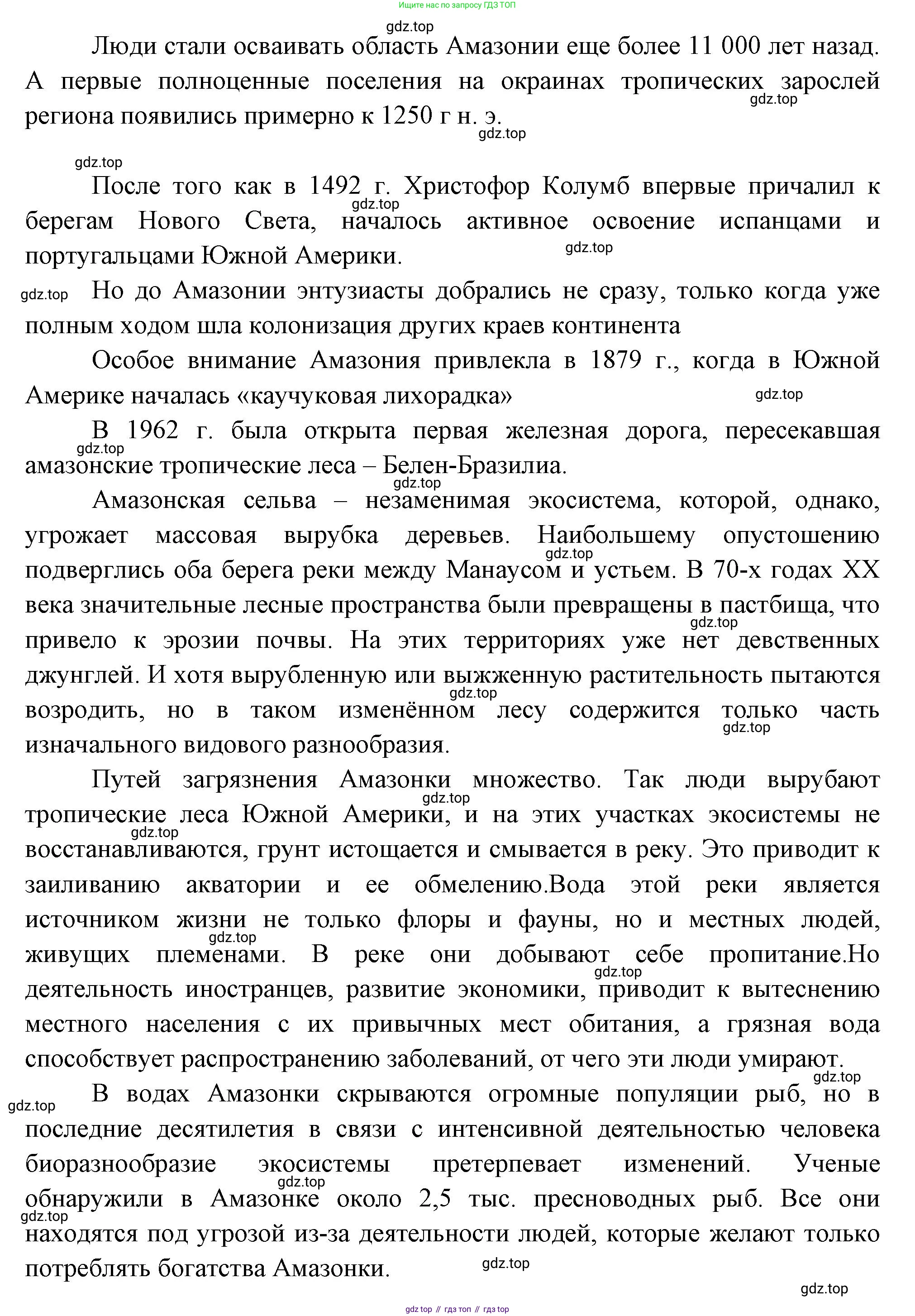 География, 10-11 класс Учебник, автор: Максаковский Владимир Павлович, издательство Просвещение, Москва, 2019, страница 356, номер 13, Решение (продолжение 2)