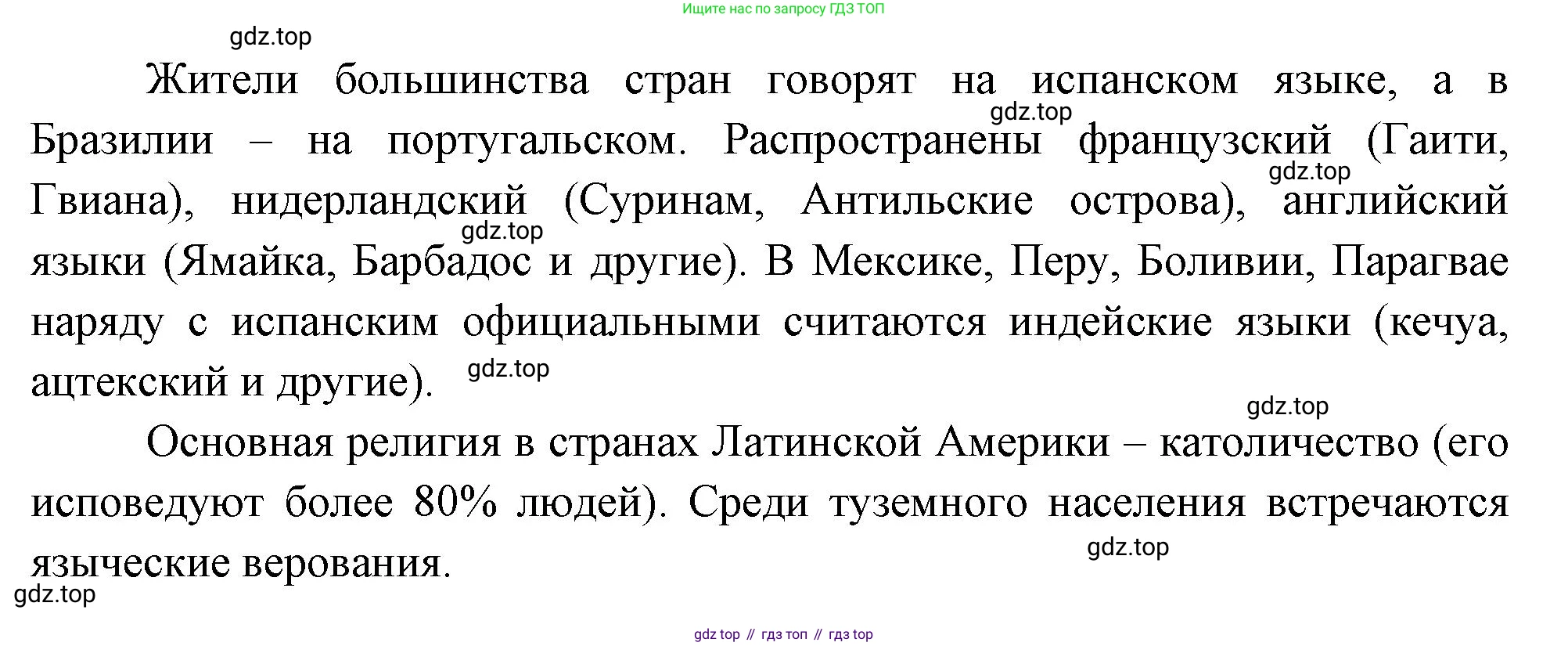 География, 10-11 класс Учебник, автор: Максаковский Владимир Павлович, издательство Просвещение, Москва, 2019, страница 355, номер 6, Решение (продолжение 2)