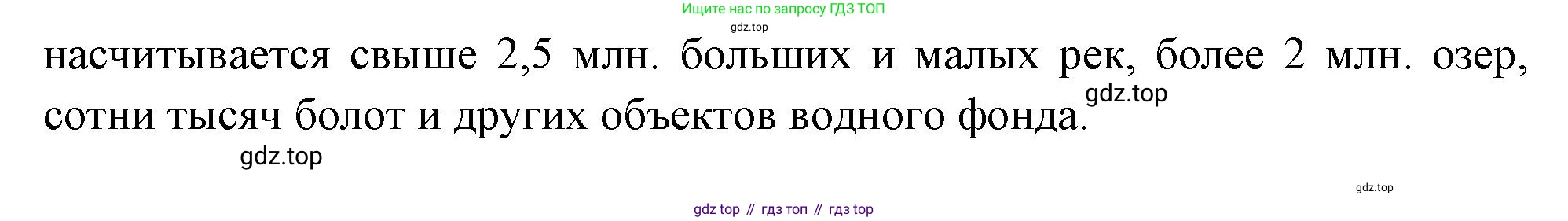 География, 10-11 класс Учебник, автор: Максаковский Владимир Павлович, издательство Просвещение, Москва, 2019, страница 361, номер 3, Решение (продолжение 2)
