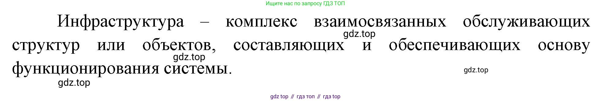 География, 10-11 класс Учебник, автор: Максаковский Владимир Павлович, издательство Просвещение, Москва, 2019, страница 361, номер 6, Решение (продолжение 2)