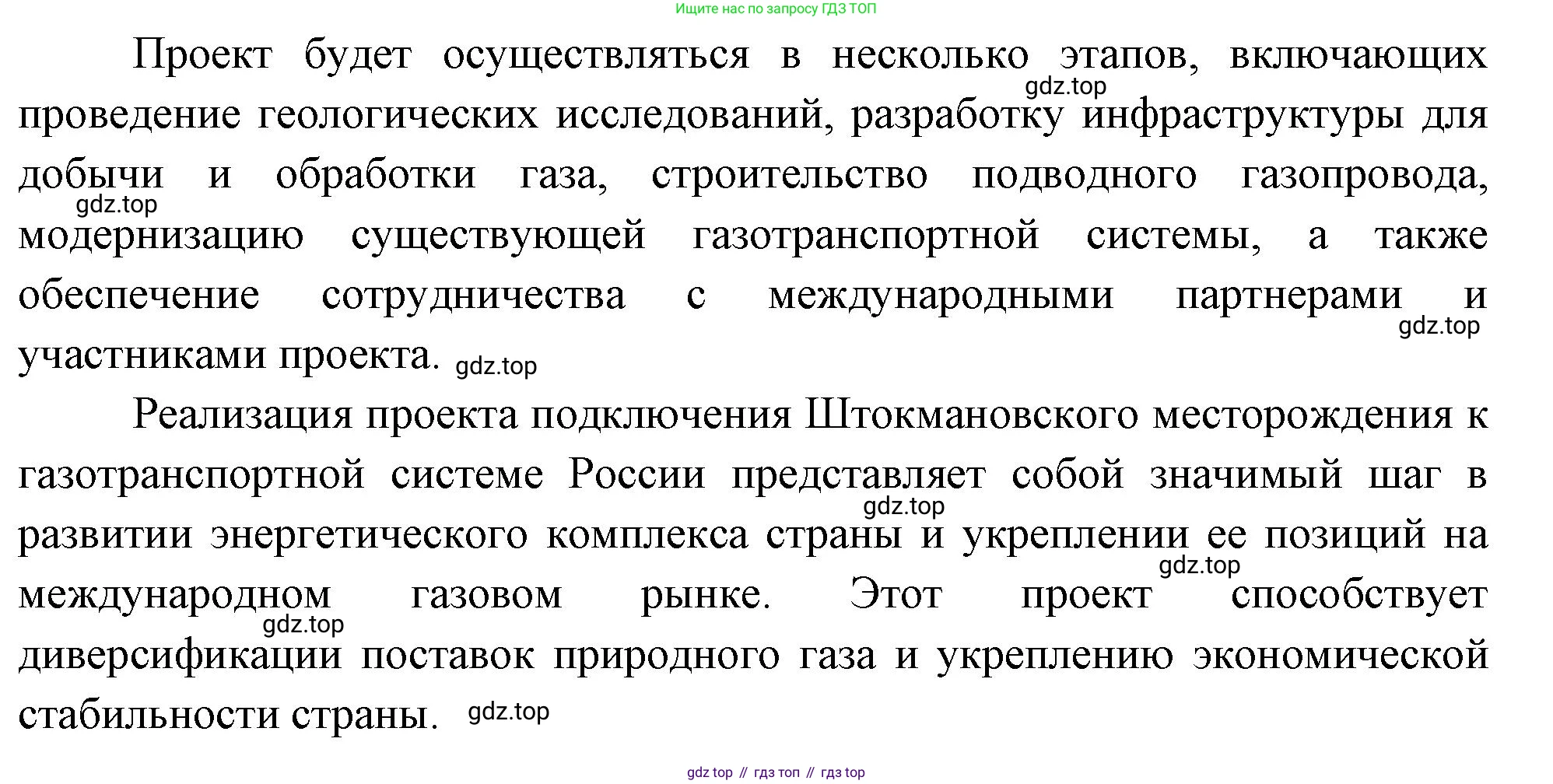 География, 10-11 класс Учебник, автор: Максаковский Владимир Павлович, издательство Просвещение, Москва, 2019, страница 374, номер 6, Решение (продолжение 2)