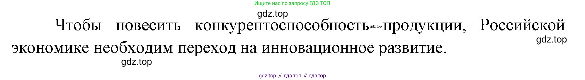География, 10-11 класс Учебник, автор: Максаковский Владимир Павлович, издательство Просвещение, Москва, 2019, страница 375, номер 9, Решение (продолжение 2)